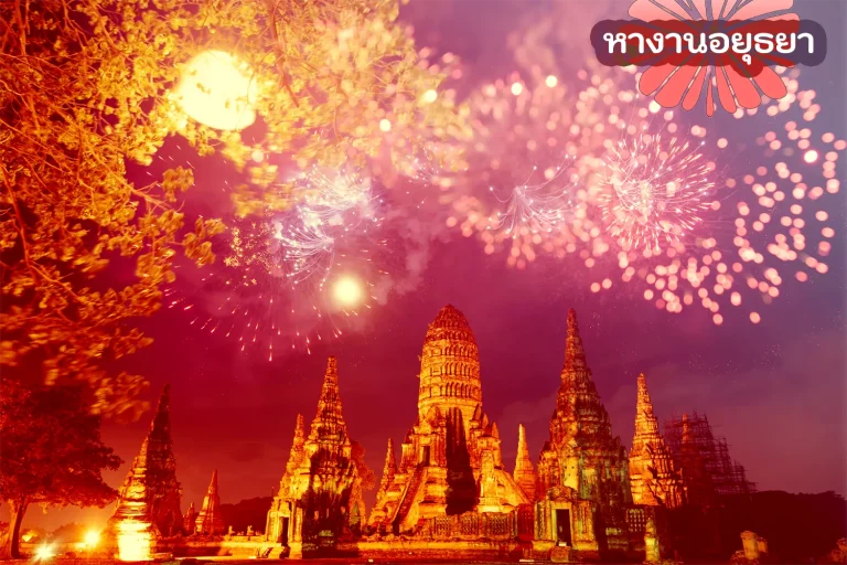 หางานอยุธยา